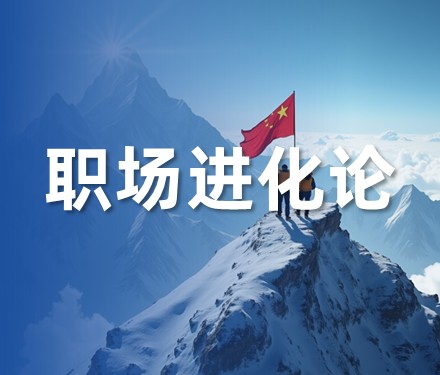 石油行业员工的副业探索