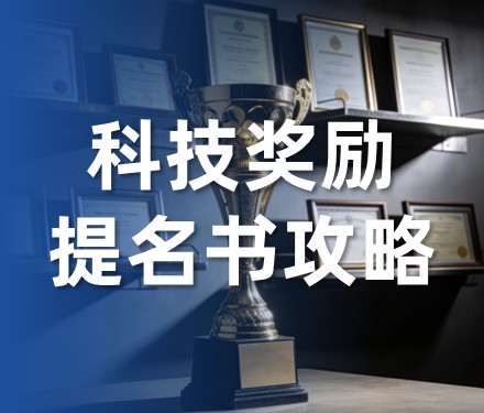 第4部分 完成人与评价效益