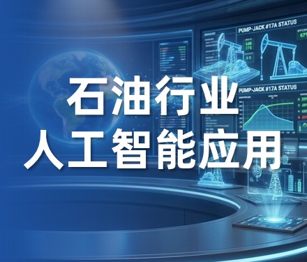 第3期 中游与下游智能升级
